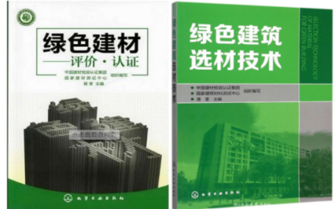 湘西防腐地坪公司参编《绿色建材评价 高固体分防腐蚀涂料》国家团体标准