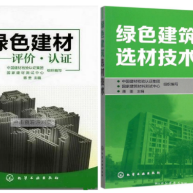 湘西防腐地坪公司参编《绿色建材评价 高固体分防腐蚀涂料》国家团体标准